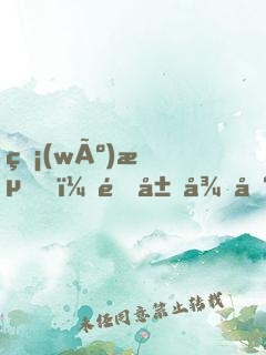 無(wú)敵，開局得到絕世神功